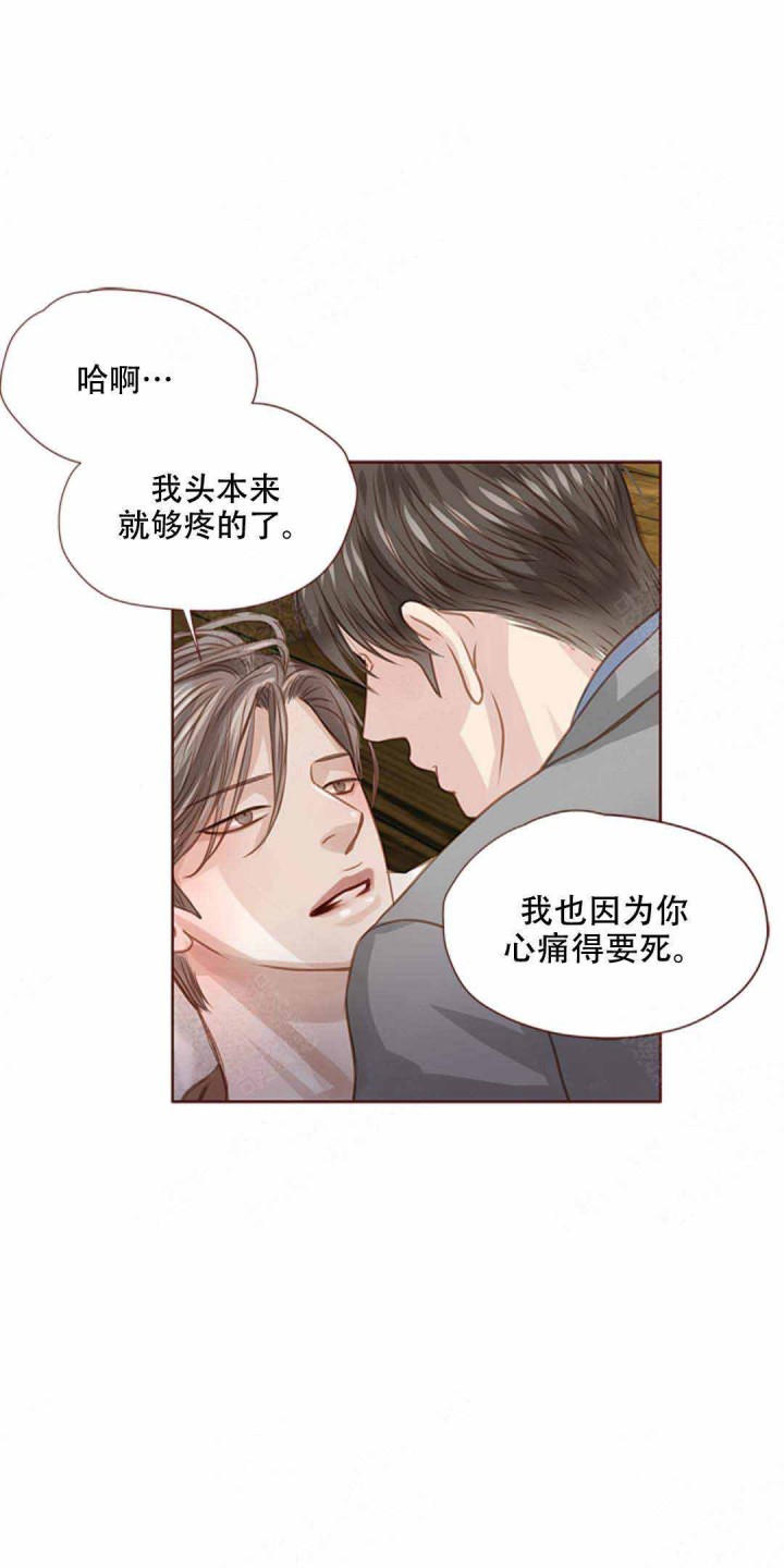 青春流逝漫画漫画,第32话4图