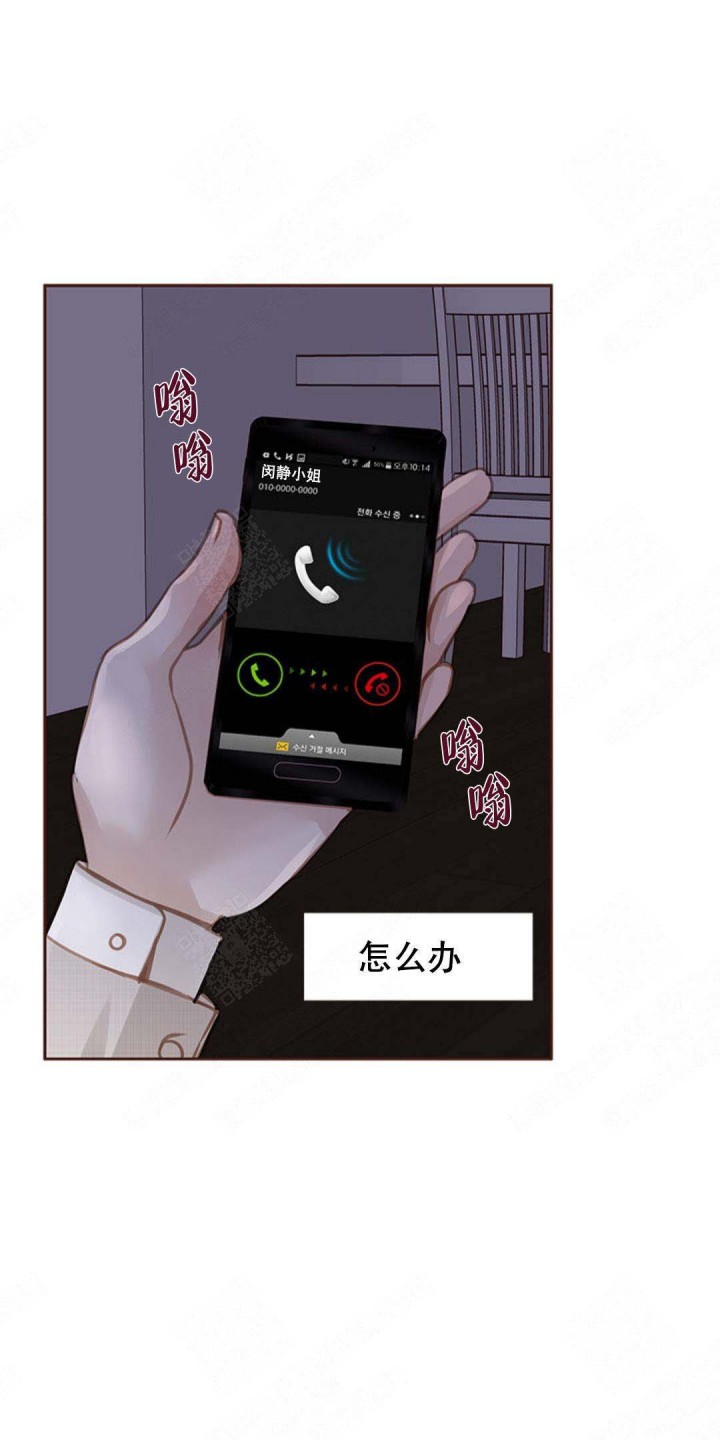 青春流逝相关歌曲漫画,第42话2图
