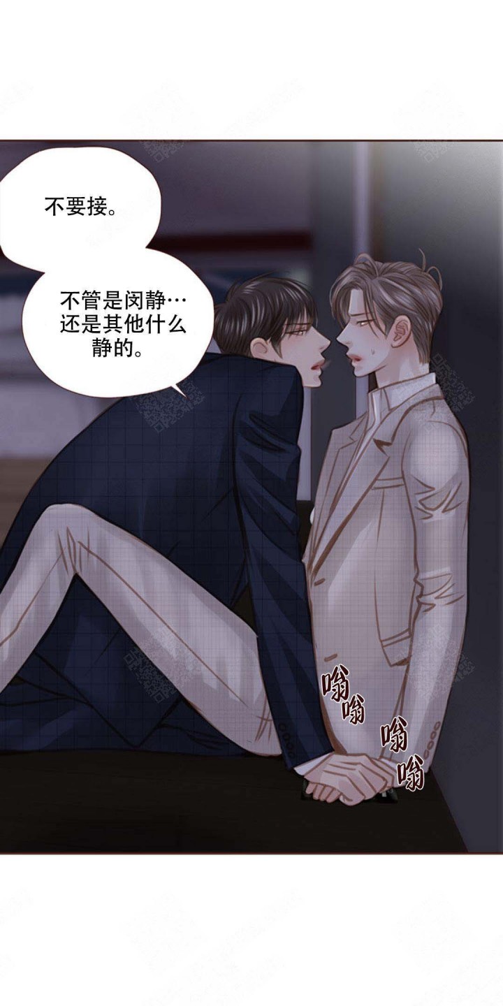青春流逝相关歌曲漫画,第42话5图