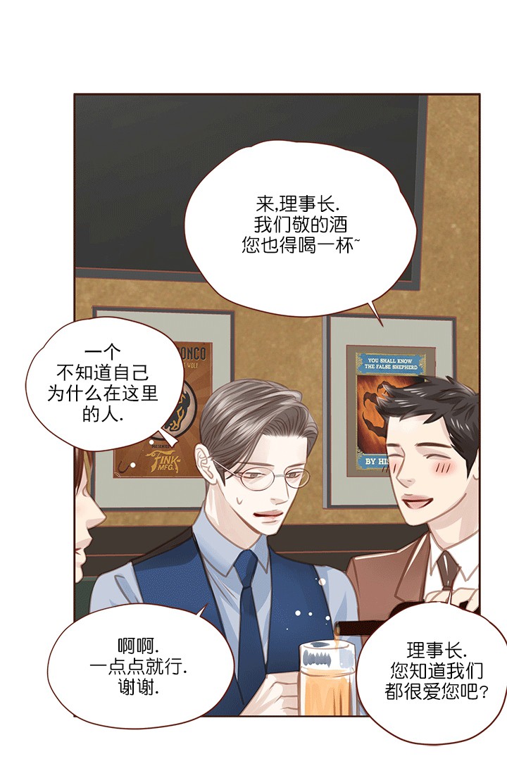 青春流逝文案句子漫画,第56话1图