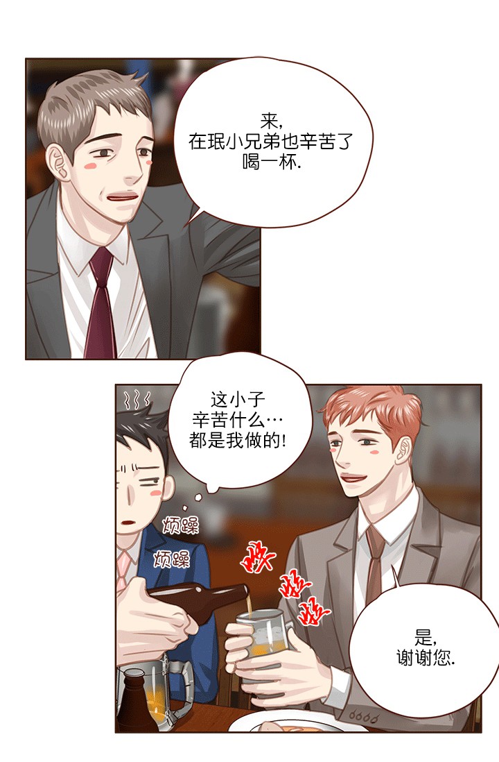 青春流逝文案句子漫画,第56话2图