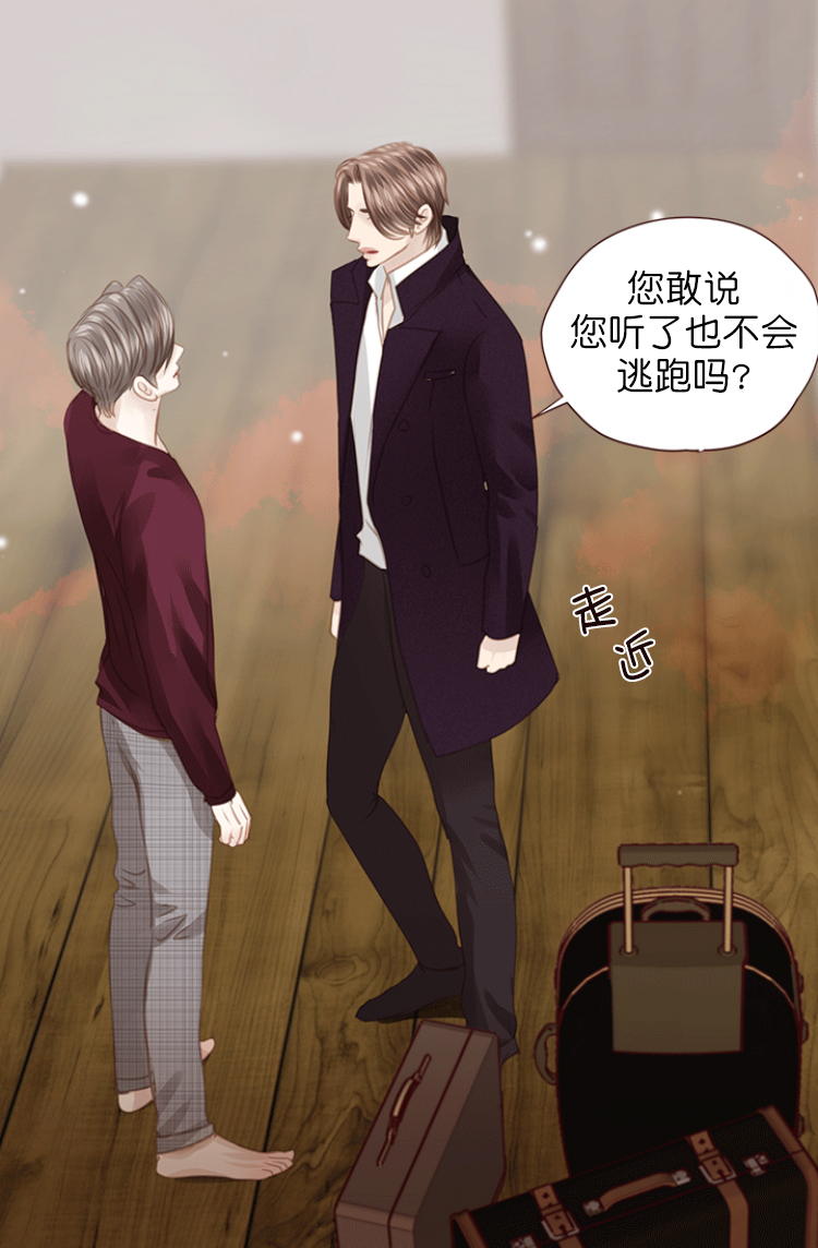 青春流逝文案简短高级感漫画,第118话2图