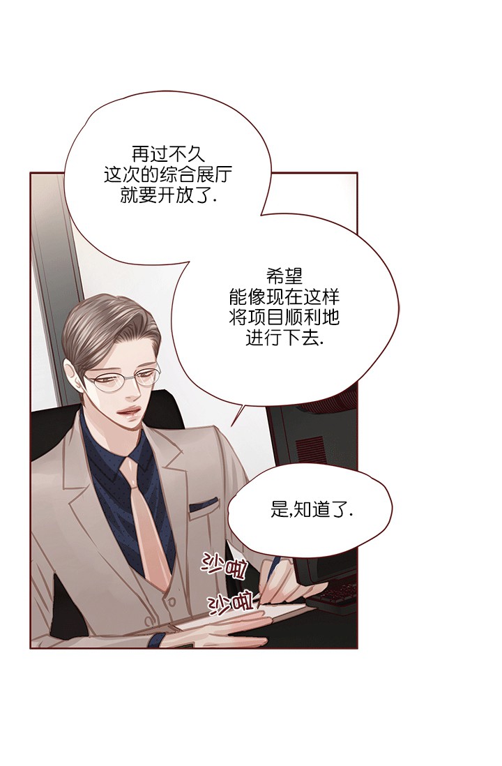 青春流逝芳华几许漫画,第58话4图
