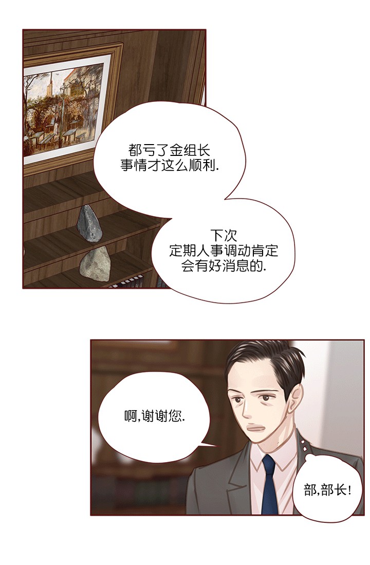 青春流逝芳华几许漫画,第58话3图