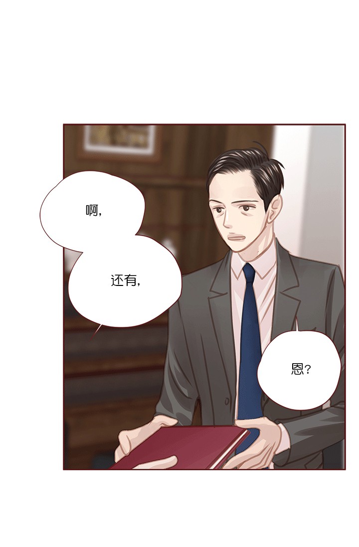 青春流逝芳华几许漫画,第58话5图