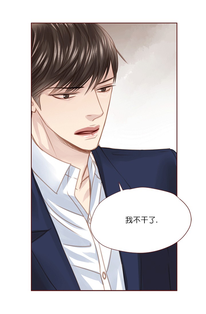 青春流逝芳华几许漫画,第58话1图