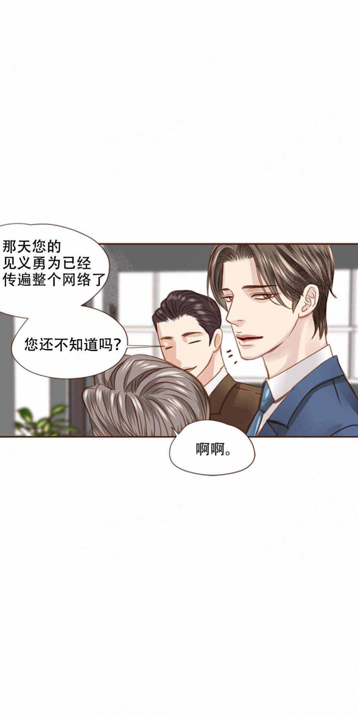 青春流逝bgm漫画,第30话3图