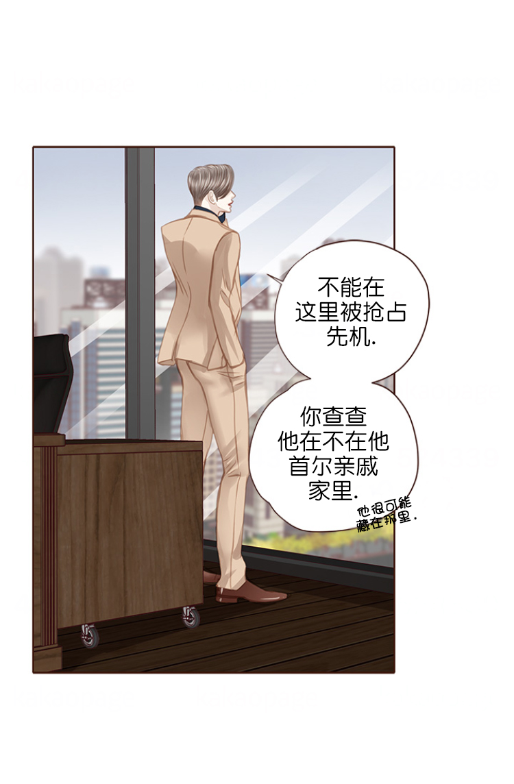 青春流逝的地方漫画,第99话4图