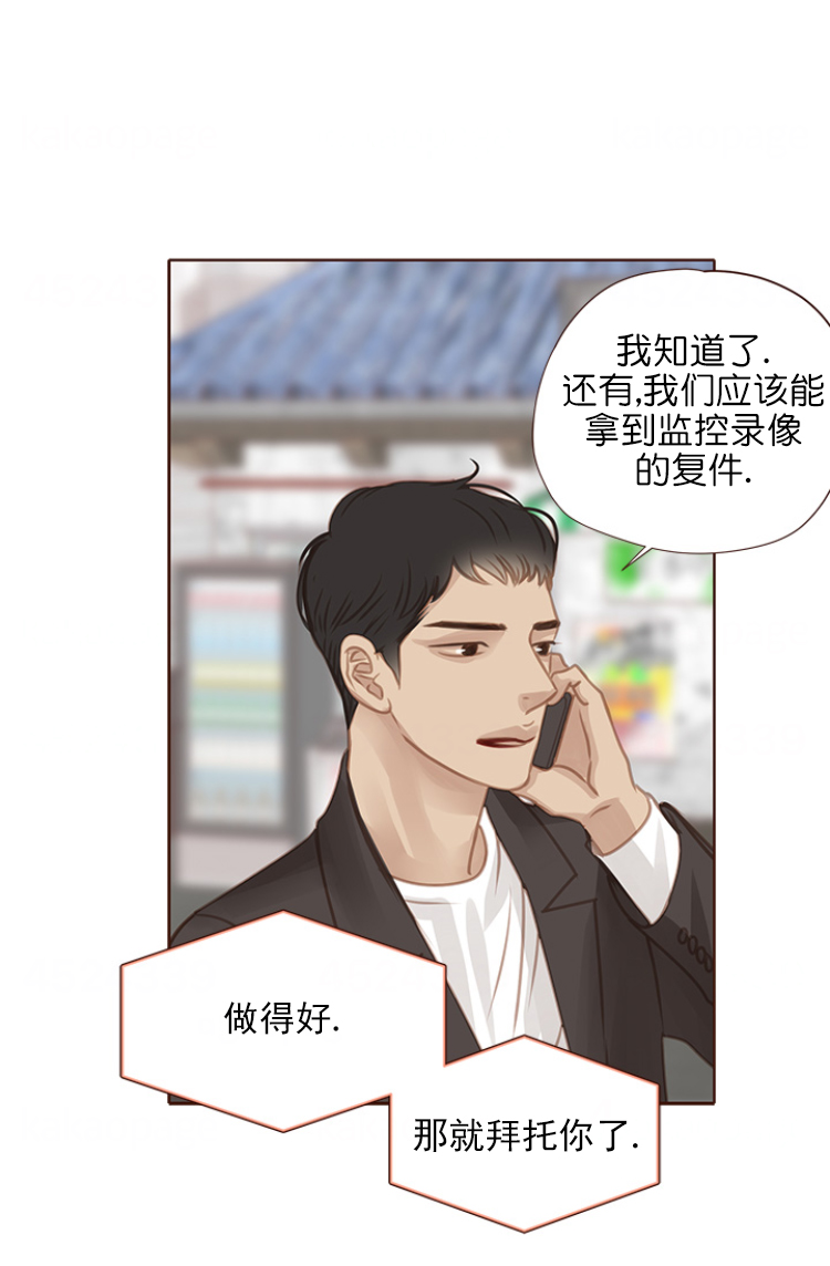 青春流逝的地方漫画,第99话5图