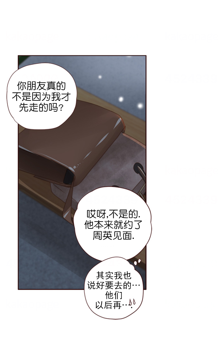 青春流逝韩漫又名什么漫画,第102话4图