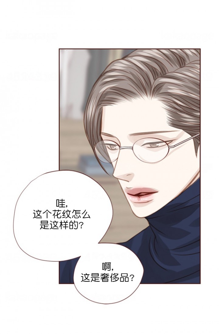 青春流逝漫画完整版漫画,第81话5图