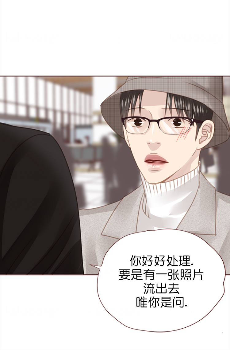 关于青春流逝的说说漫画,第135话4图