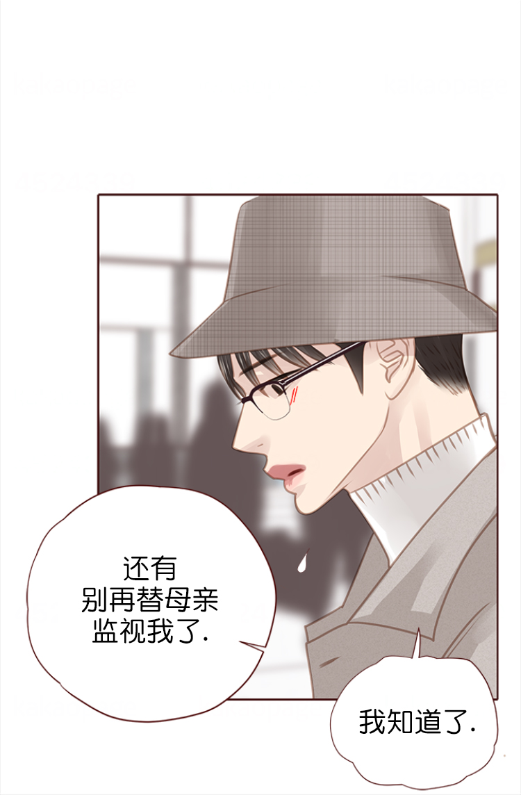 关于青春流逝的说说漫画,第135话5图