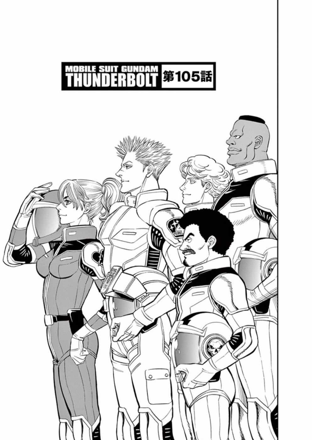 thunderbolt高达高燃漫画,第105话1图