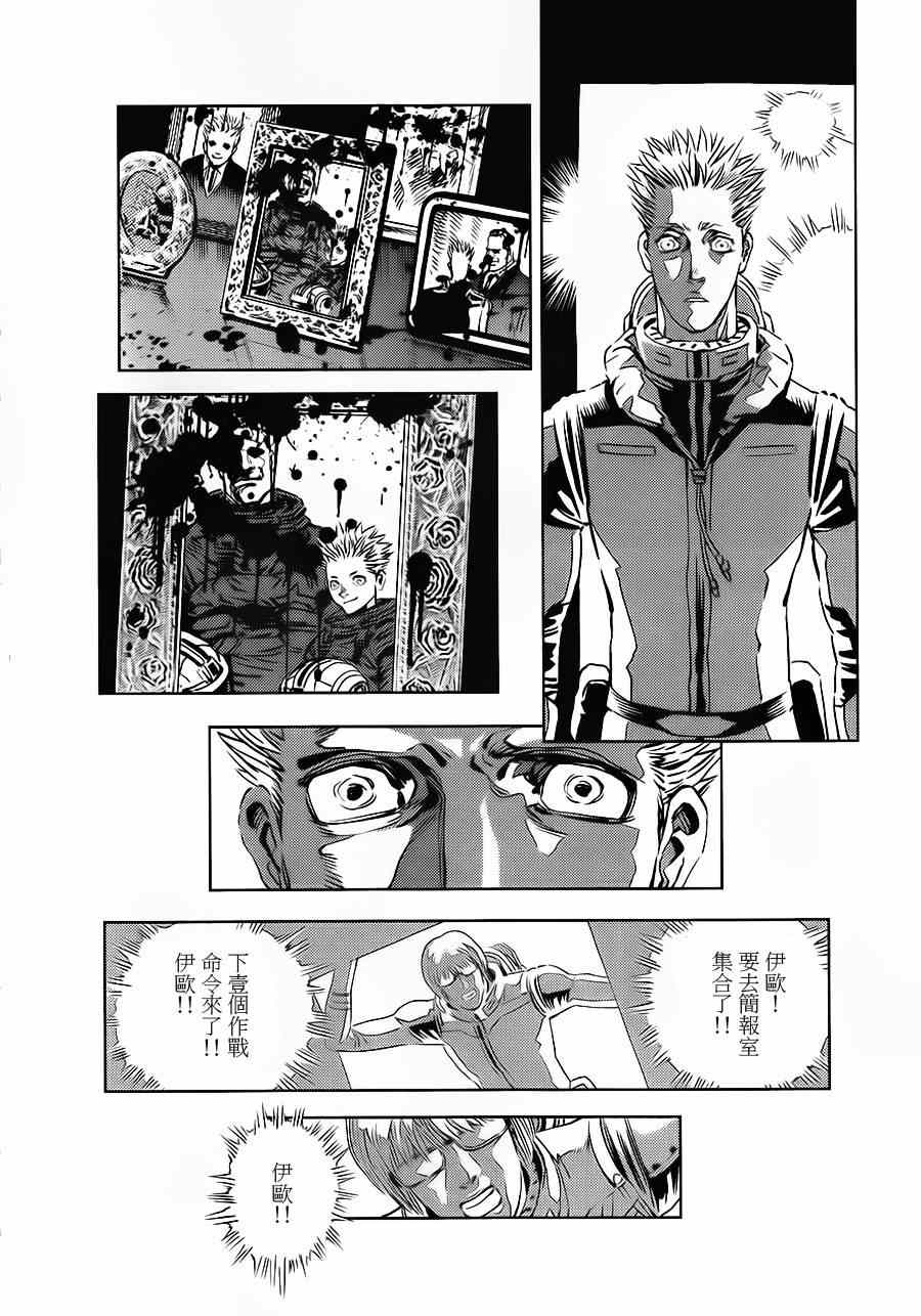 机动战士高达OO第一季下载漫画,第12话4图