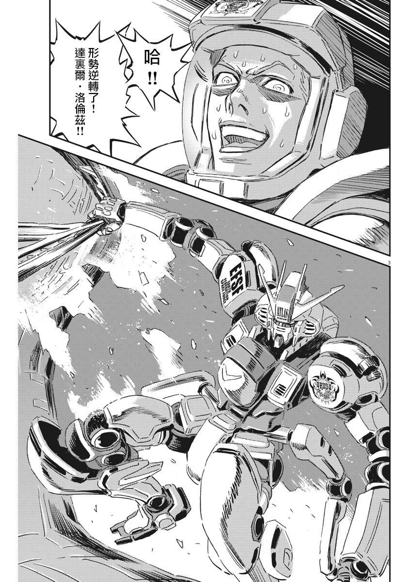 高达thunderbolt5漫画,第115话3图