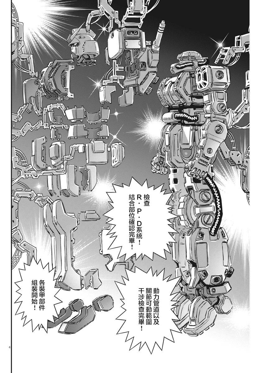 高达thunderbolt模型漫画,第135话5图