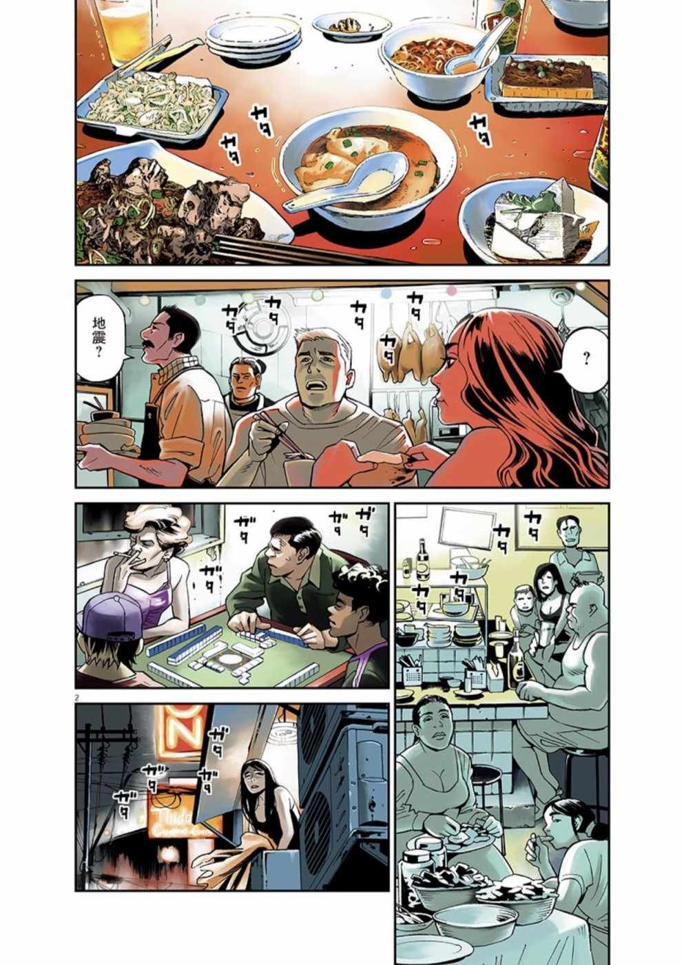 机动战士高达tv下载漫画,第100话2图