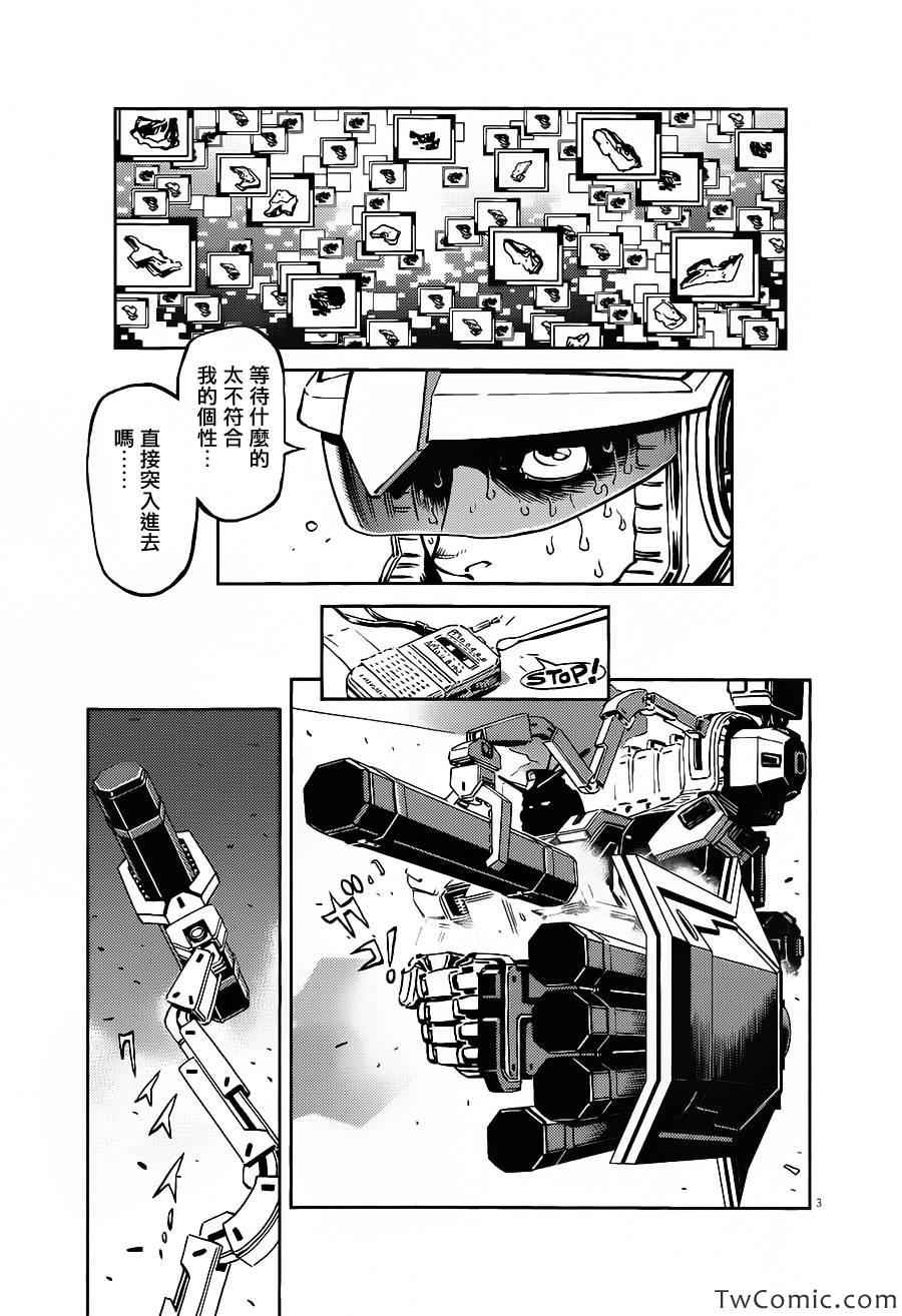 机动战士高达复仇的镇魂曲漫画,第8话3图