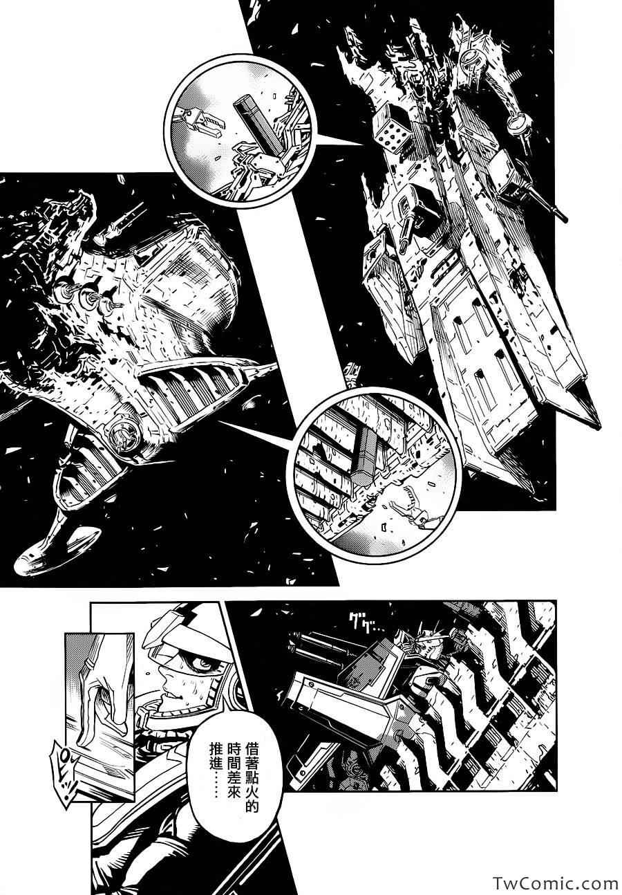 机动战士高达复仇的镇魂曲漫画,第8话5图