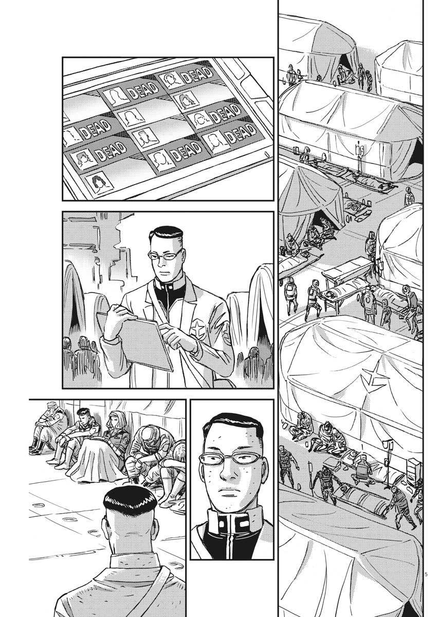 机动战士高达暴风短剑漫画,第128话4图