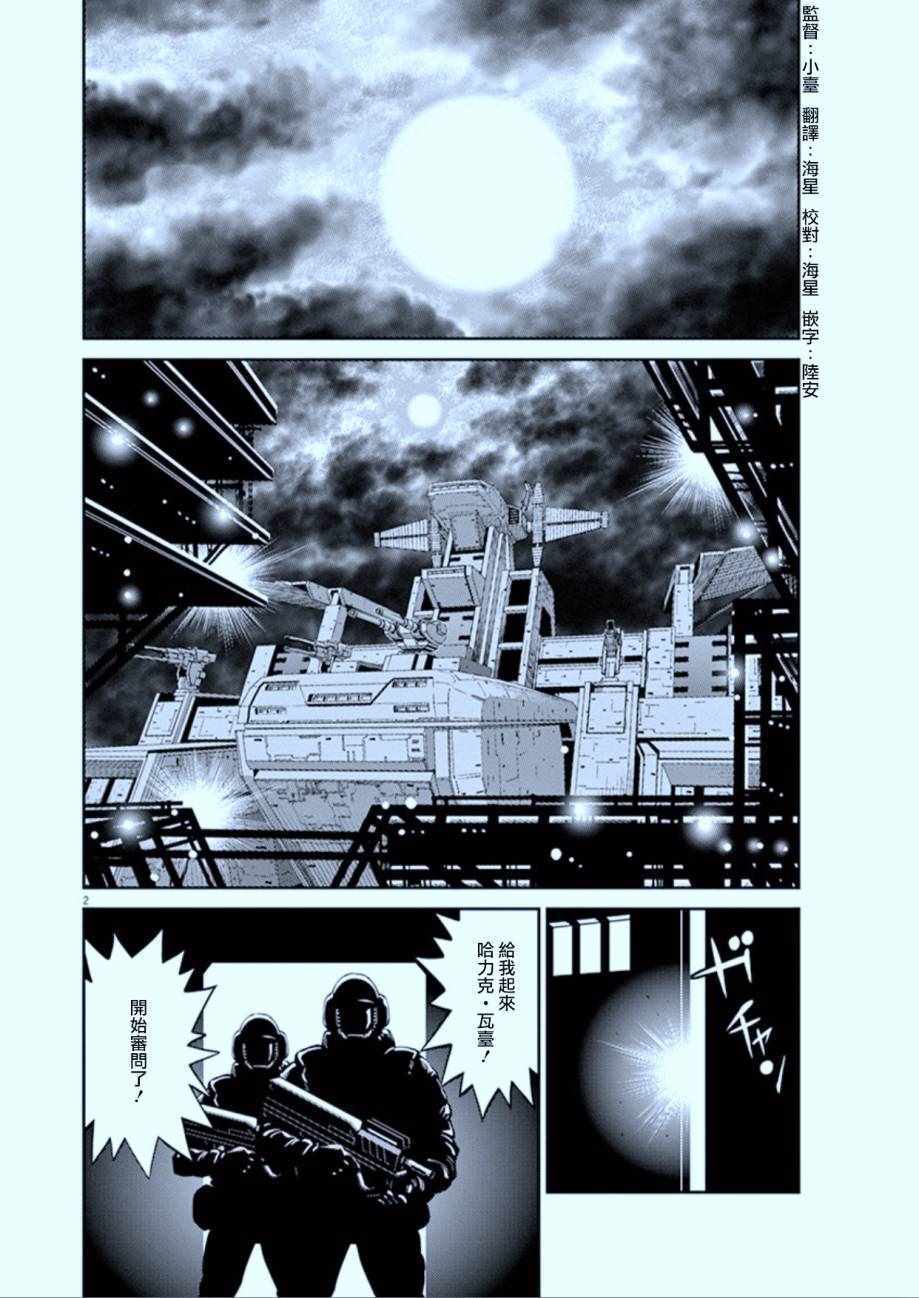 机动战士高达00第二季漫画,第88话2图