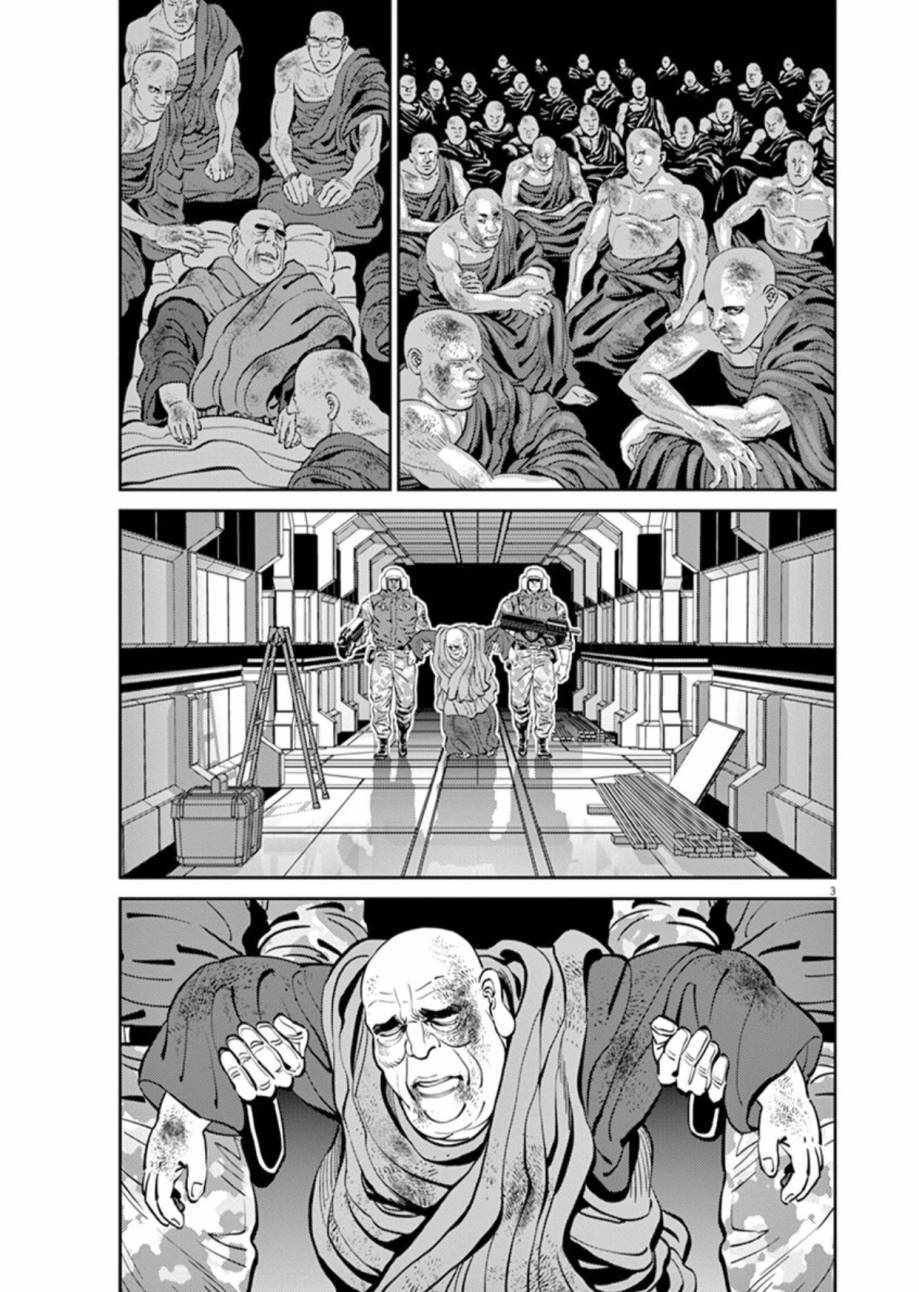 机动战士高达00第二季漫画,第88话3图