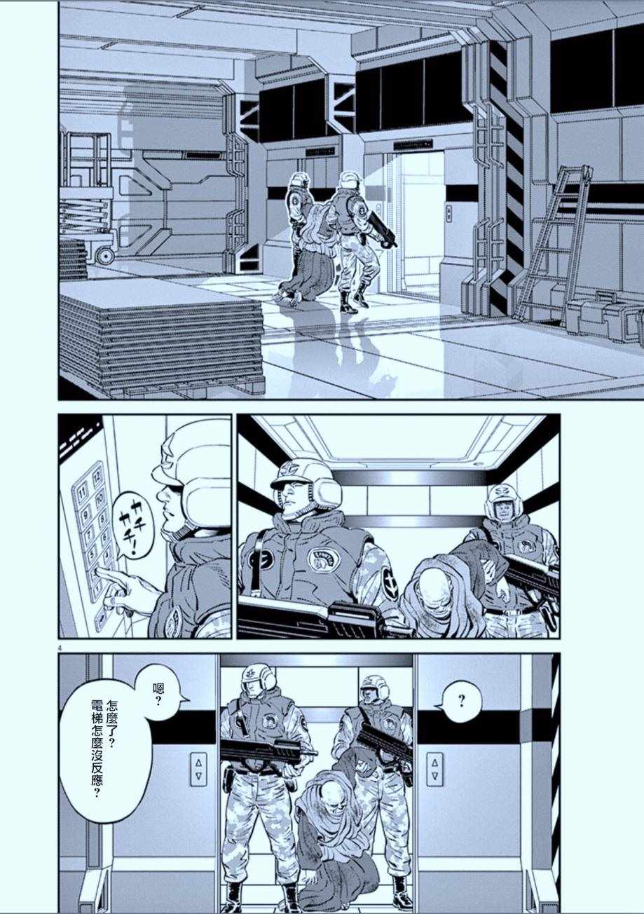 机动战士高达00第二季漫画,第88话4图