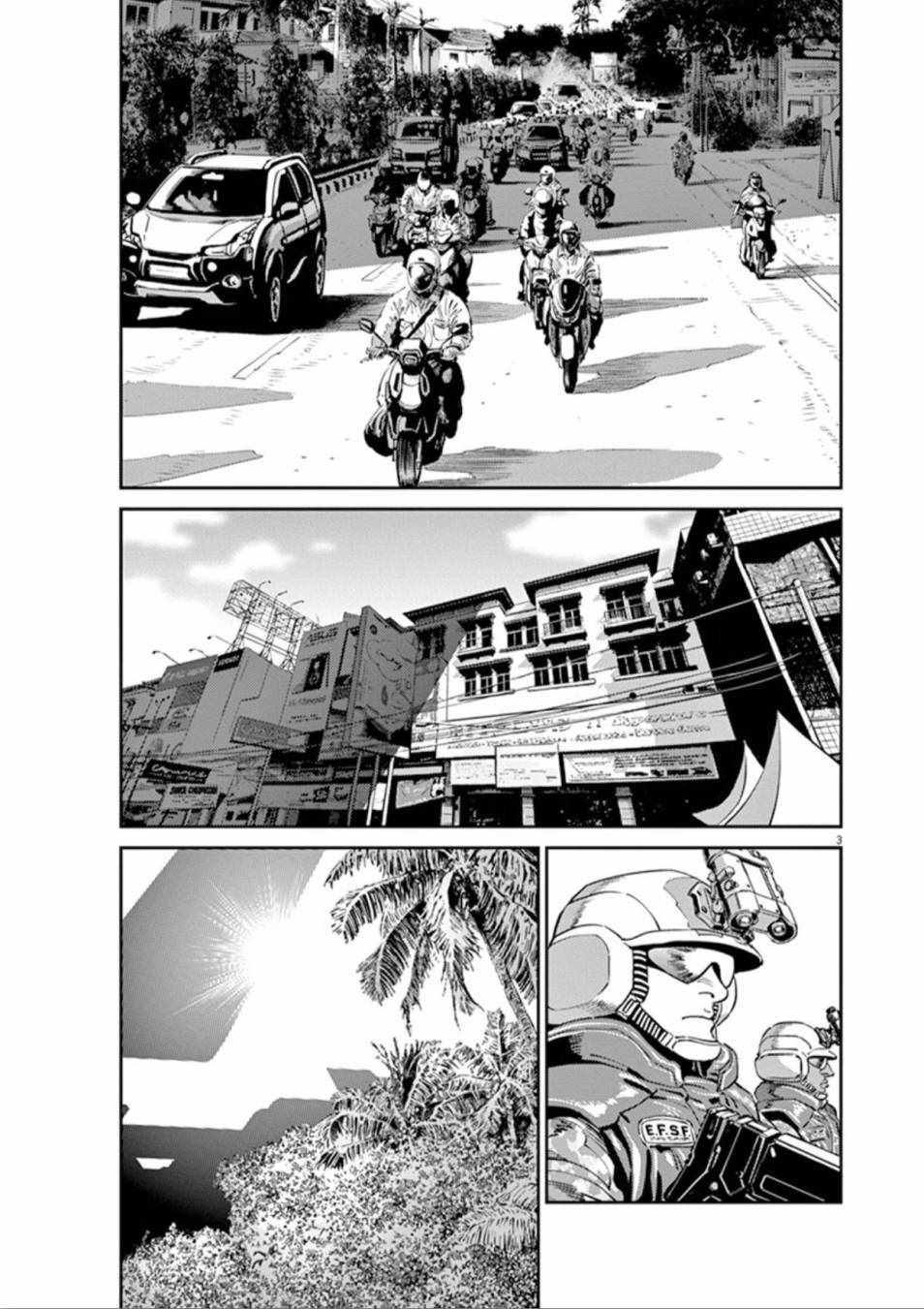 机动战士迅雷高达mg漫画,第86话3图