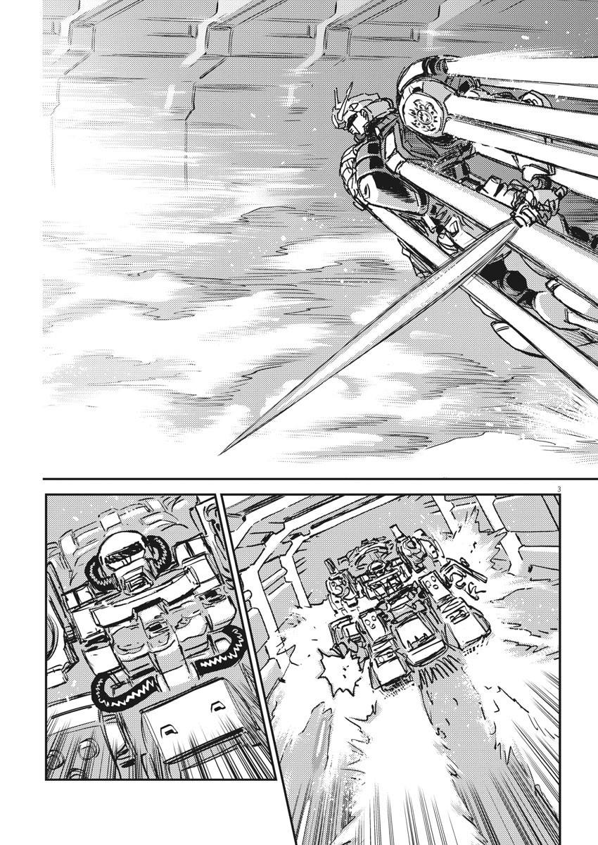 机动战士高达gna漫画,第119话3图
