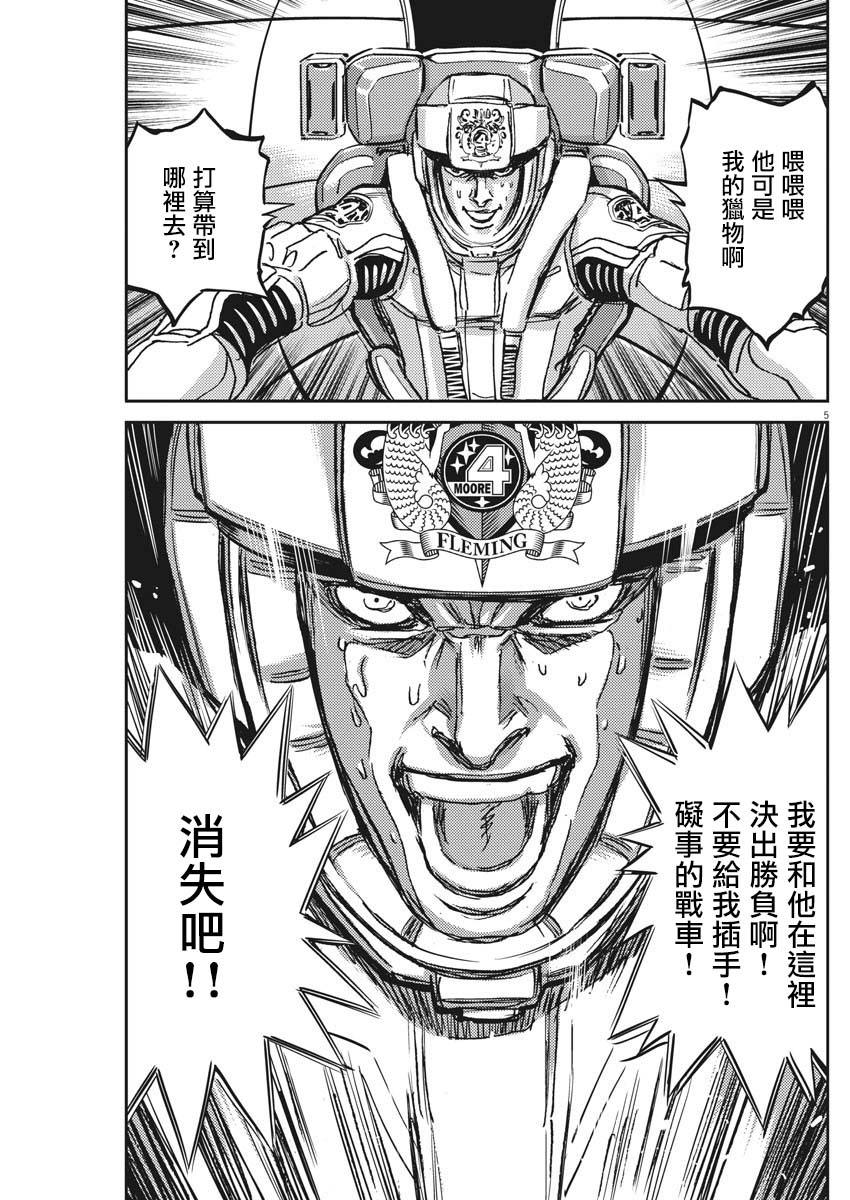 机动战士高达gna漫画,第119话5图