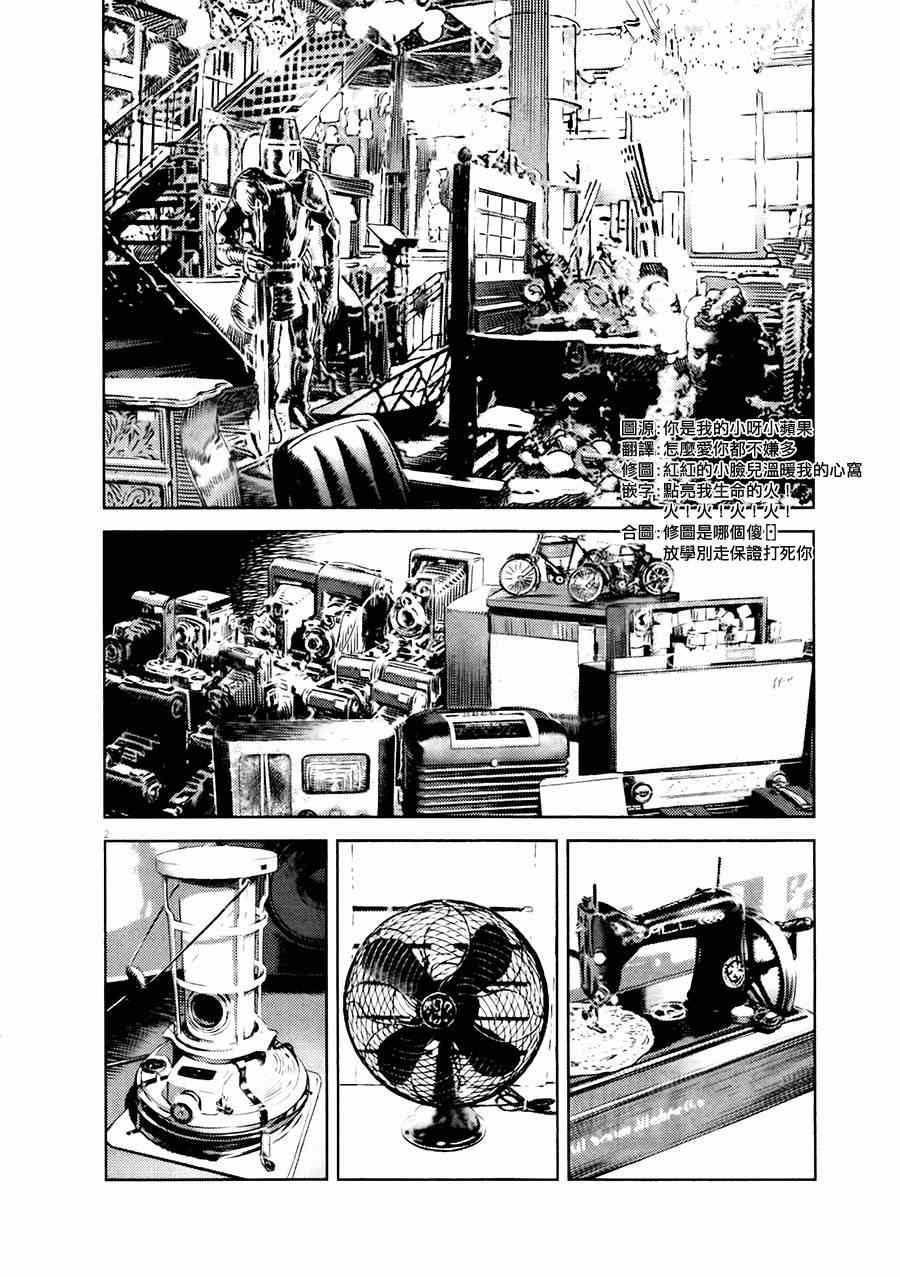 机动战士高达zs漫画,第11话2图