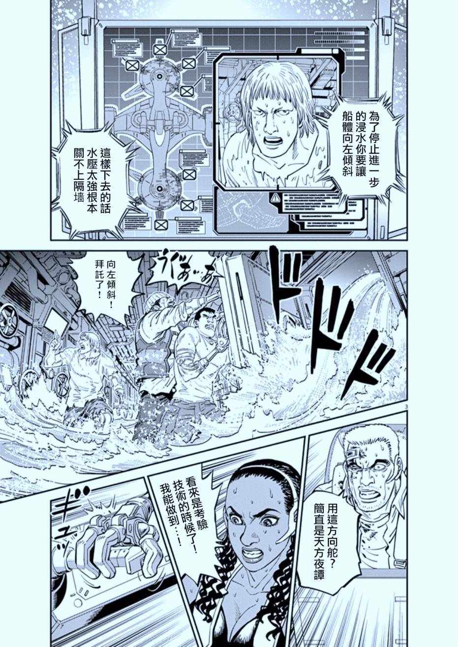 机动战士高达闪电高达漫画,第77话3图