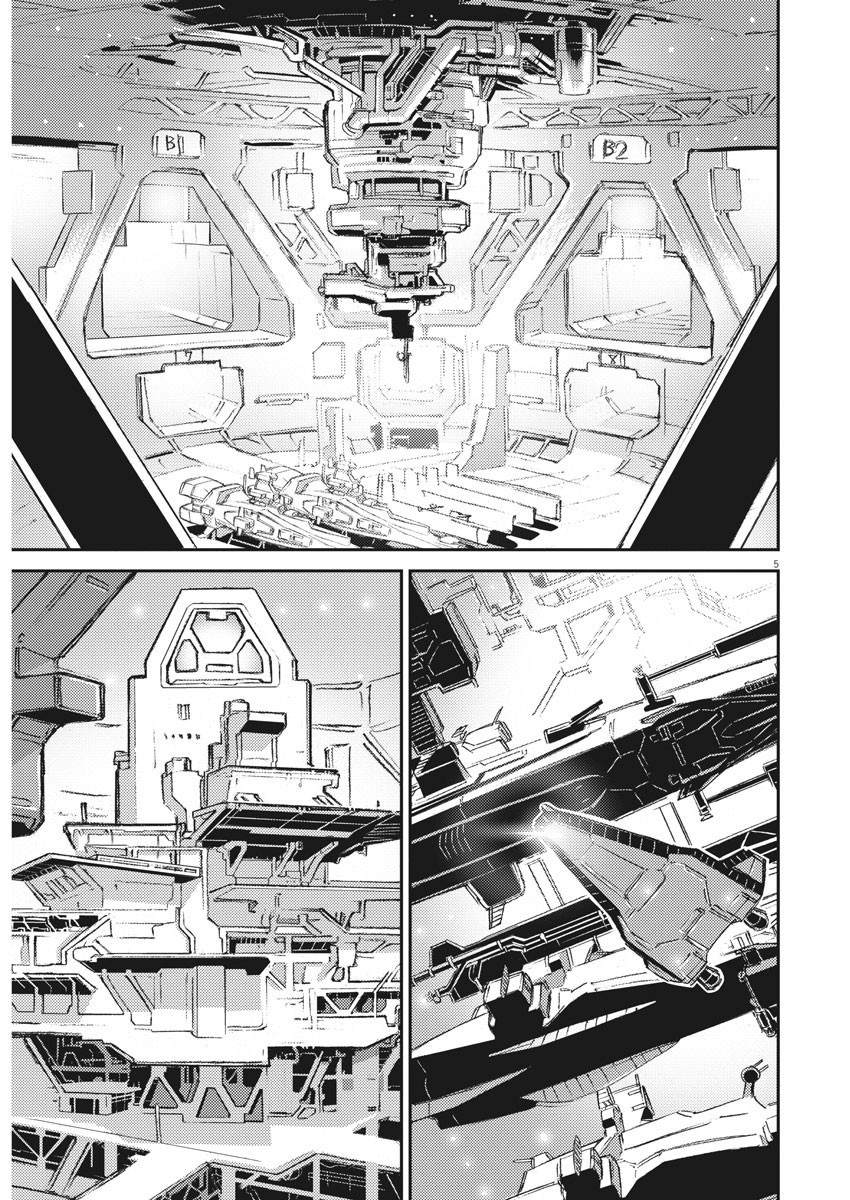 机动战士迅雷高达mg漫画,第133话4图