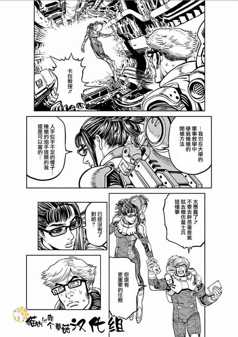 高达thunderboltmg漫画,第17话5图