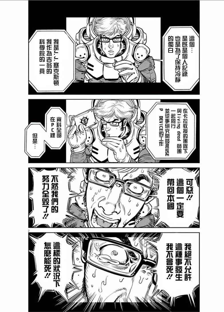 高达thunderboltmg漫画,第17话3图