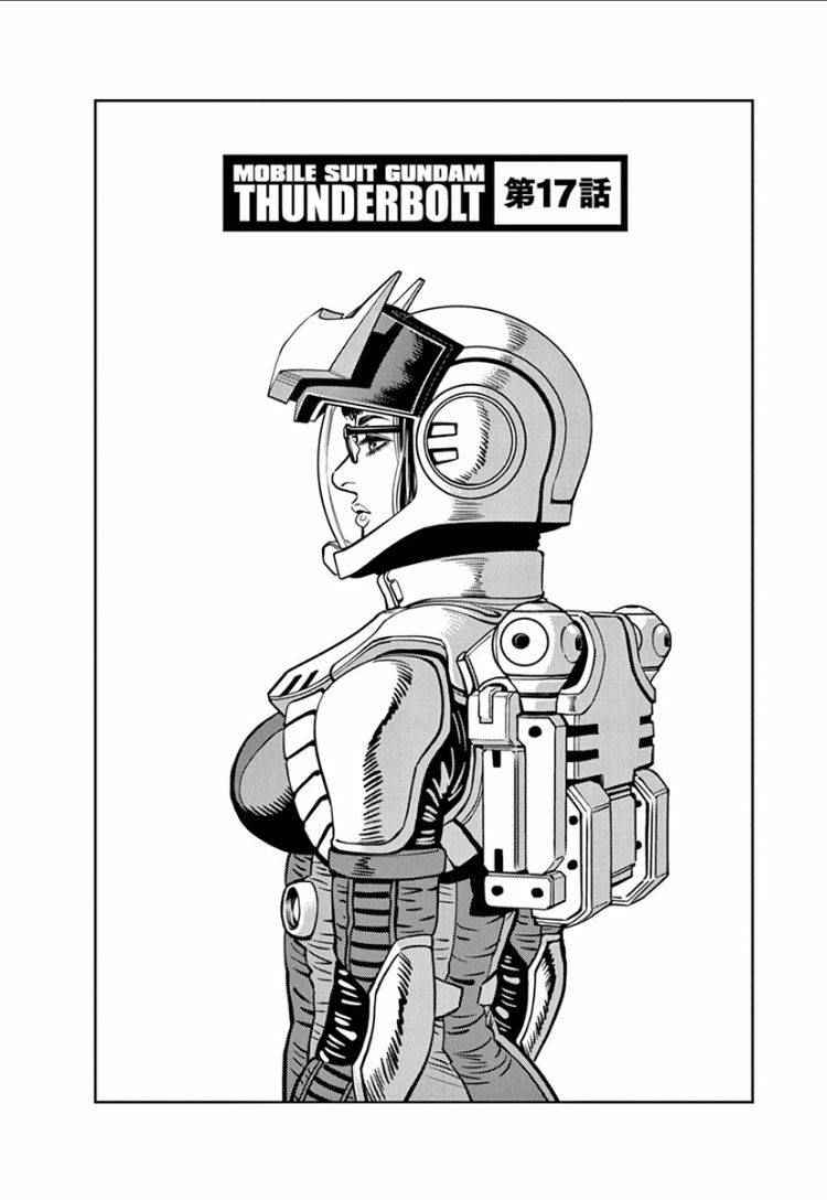 高达thunderboltmg漫画,第17话2图