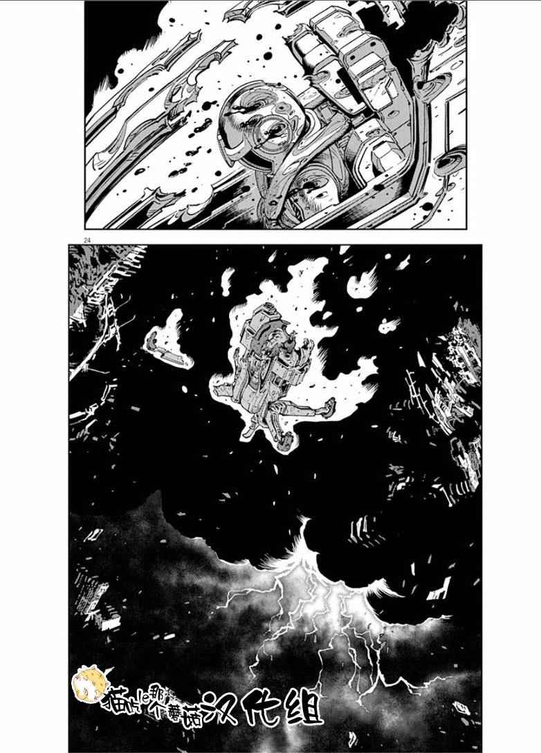 高达thunderboltmg漫画,第17话1图