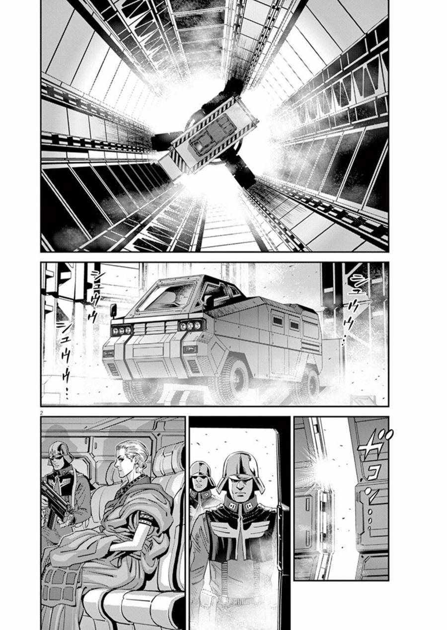 机动战士高达3d版漫画,第87话2图