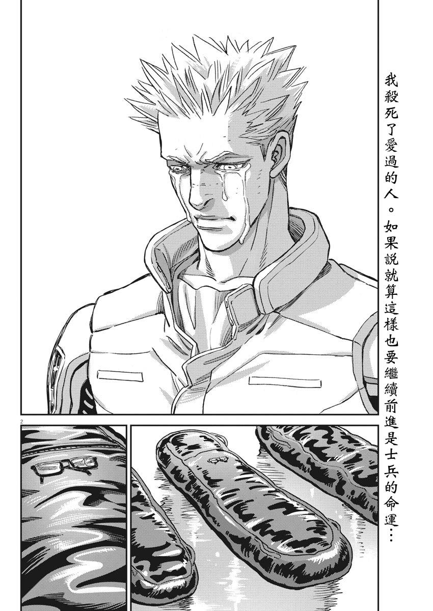 机动战士高达起源mp4漫画,第132话2图