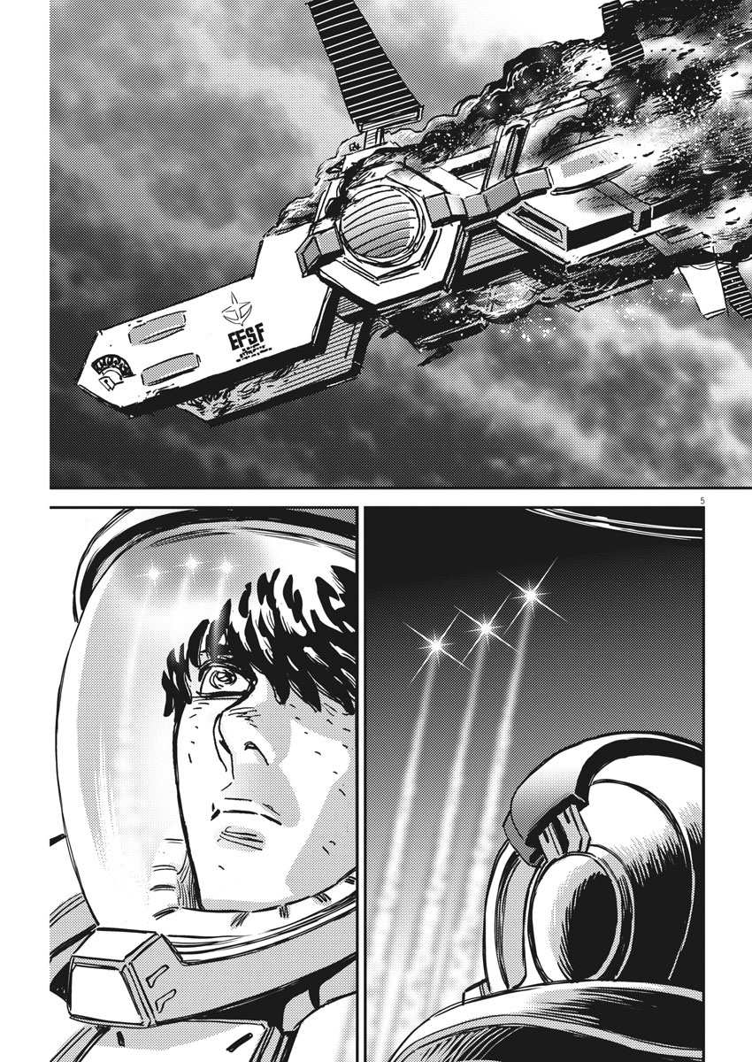 机动战士迅雷高达mg漫画,第123话4图