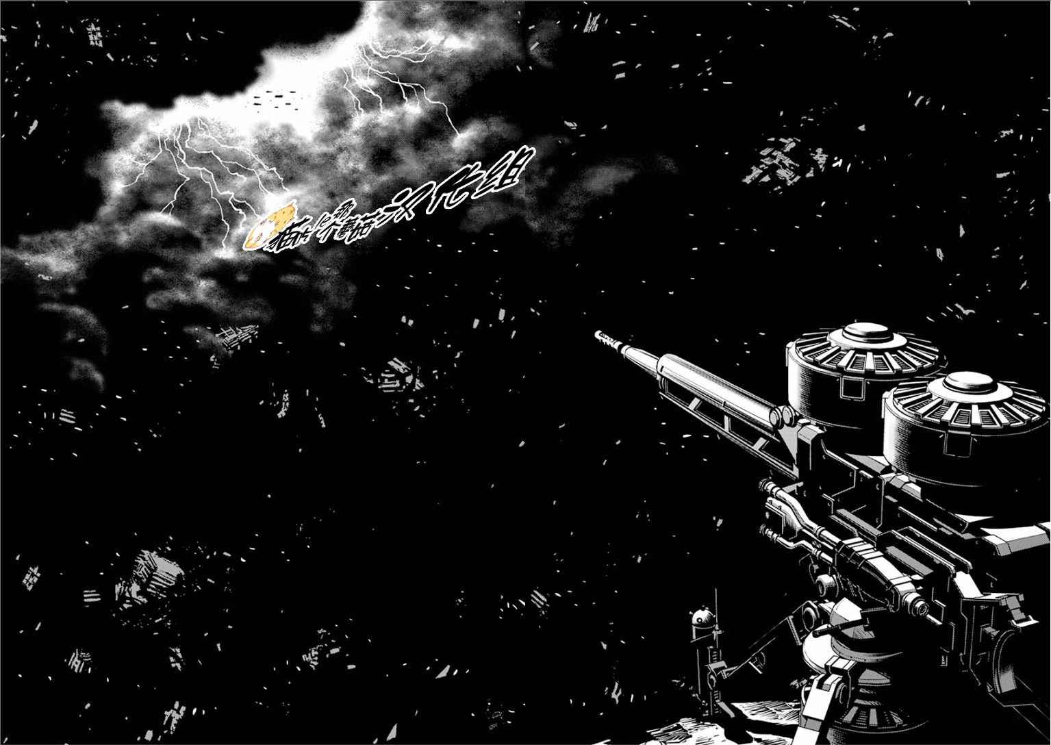 高达thunderbolt模型漫画,第18话2图