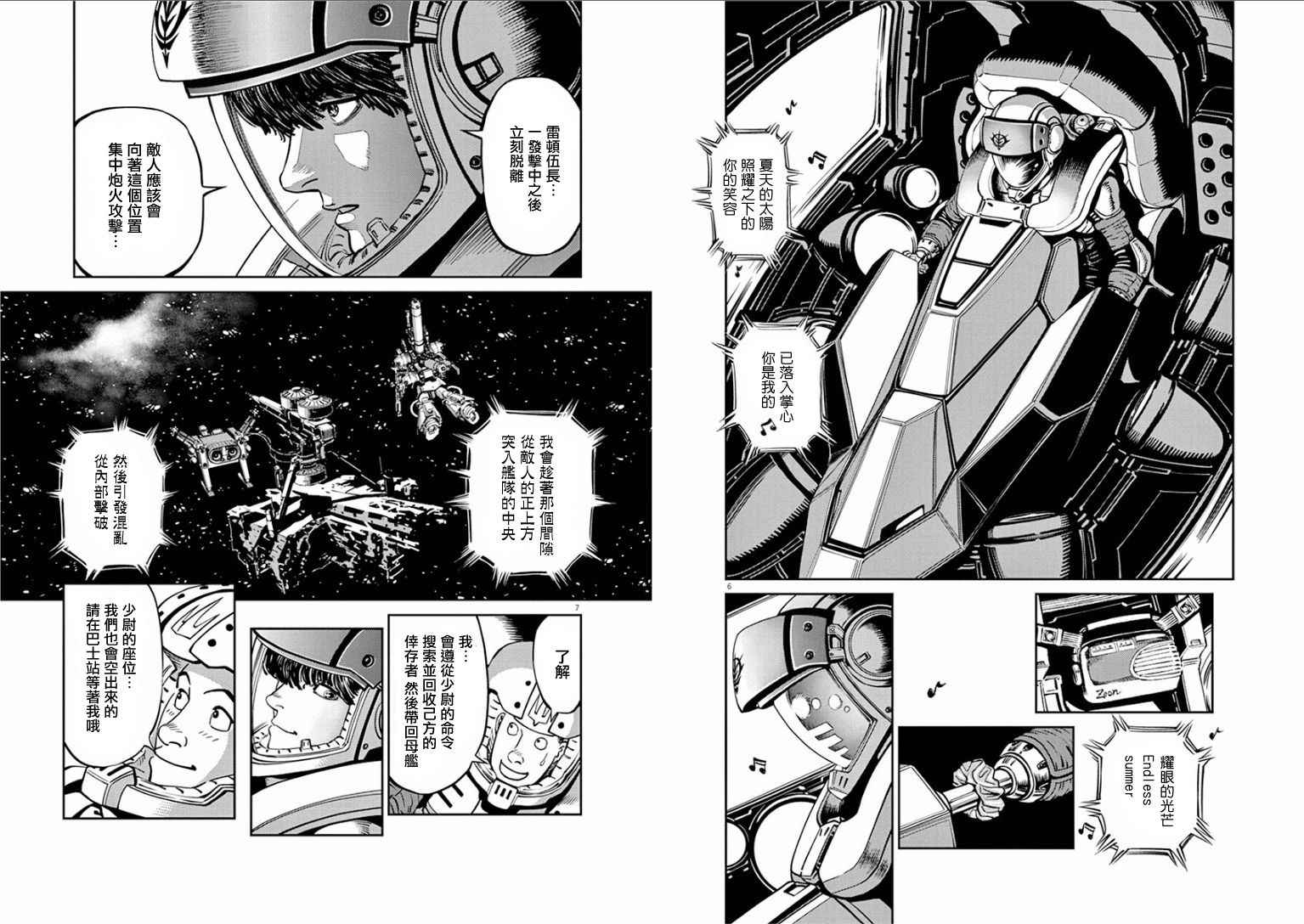 高达thunderbolt模型漫画,第18话4图