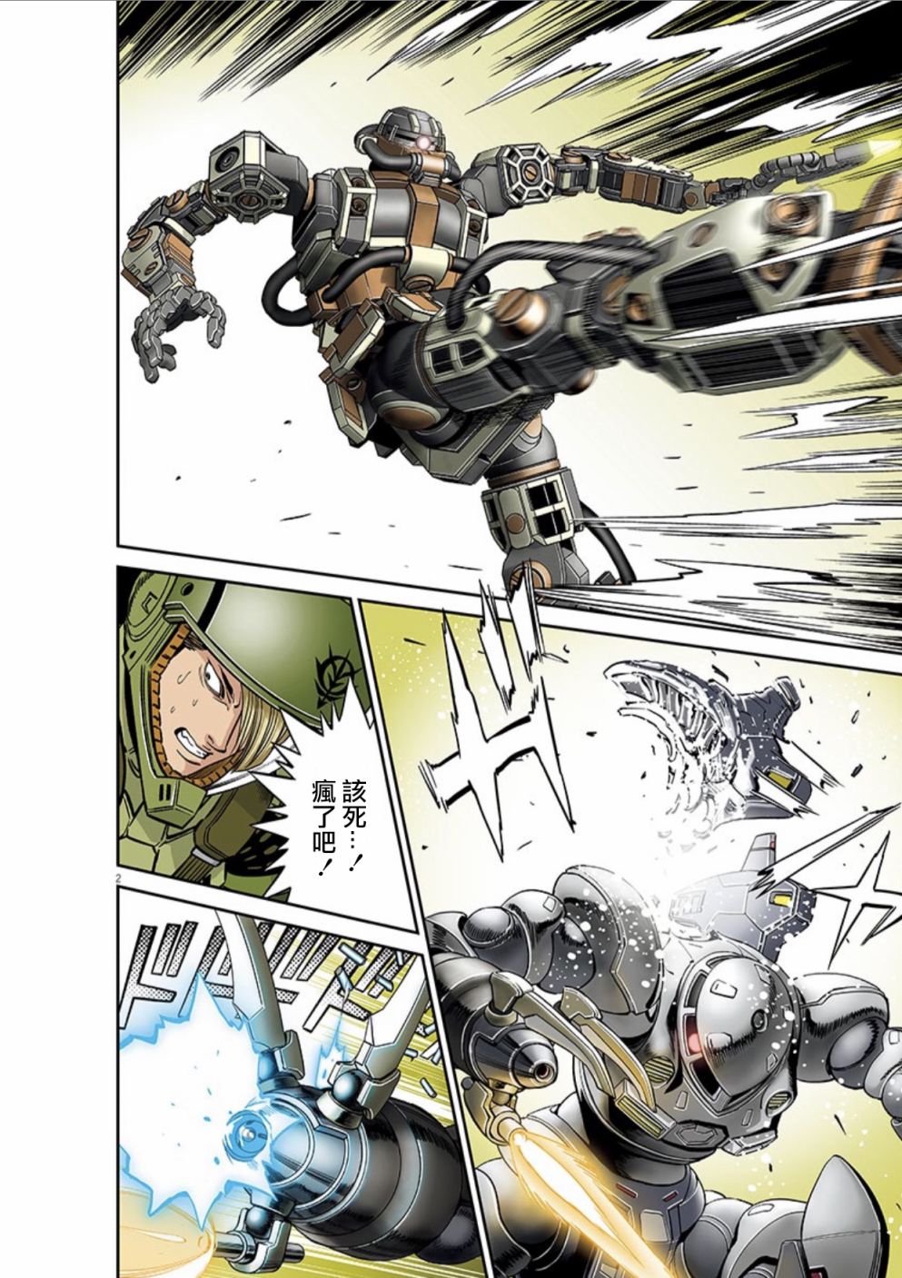 高达thunderbolt模型漫画,第96话2图
