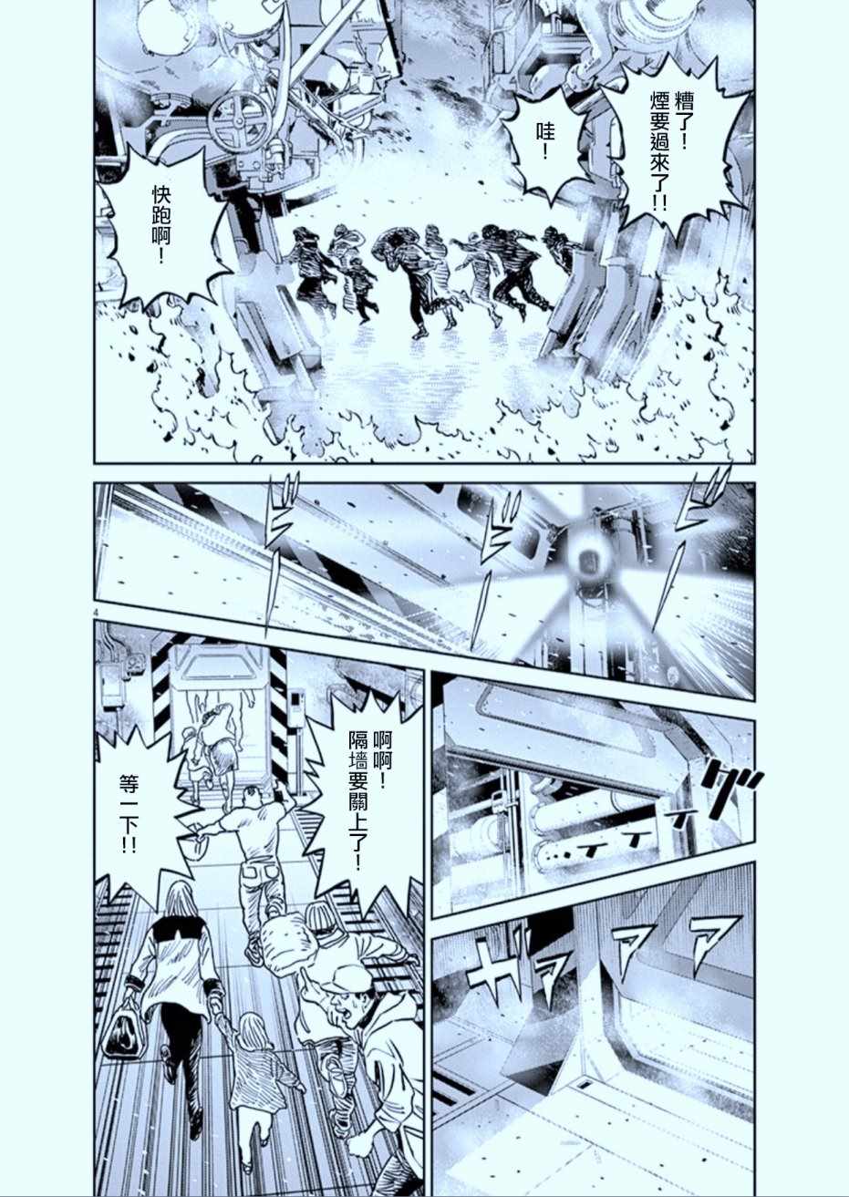 高达thunderboltmg漫画,第73话4图