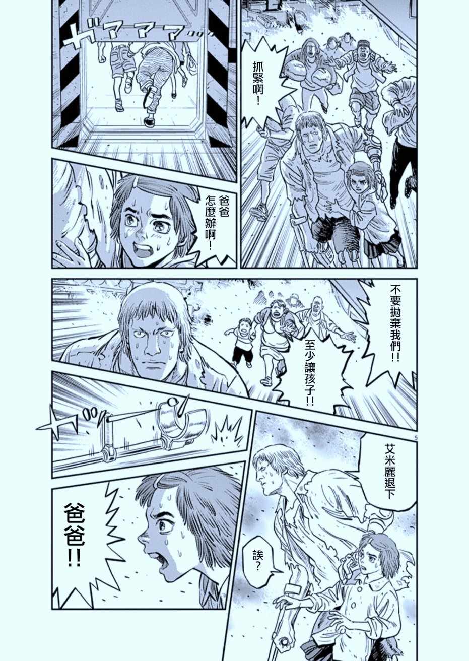 高达thunderboltmg漫画,第73话5图