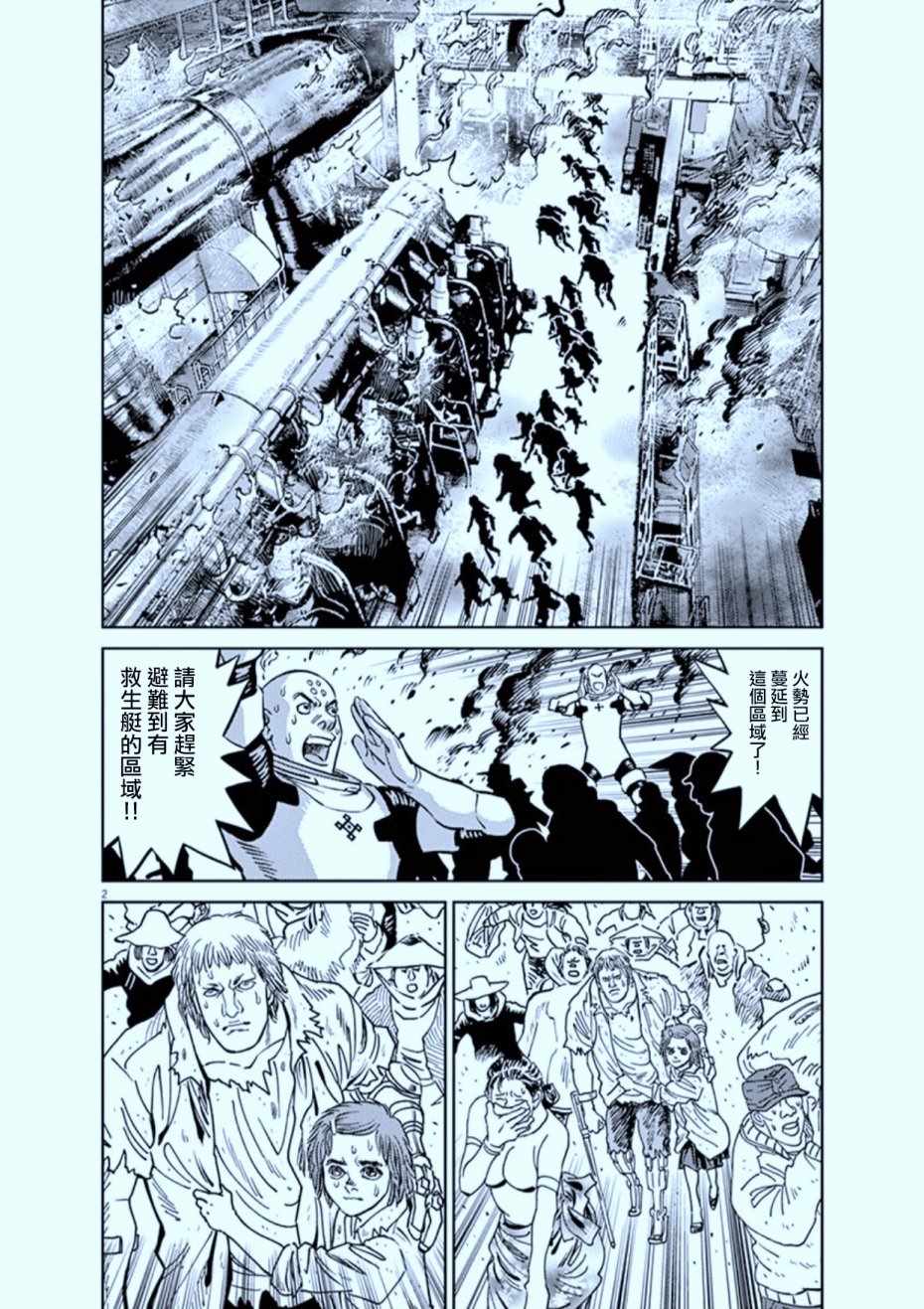 高达thunderboltmg漫画,第73话2图