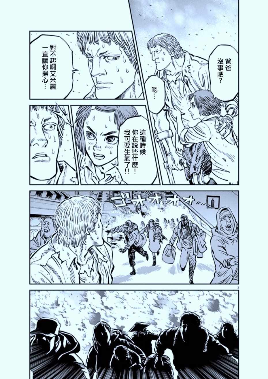 高达thunderboltmg漫画,第73话3图