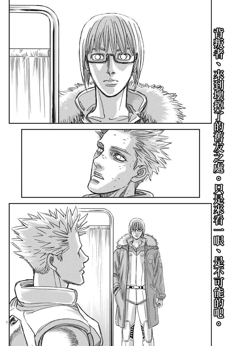 机动战士高达THUNDERBOLT漫画下拉式漫画,第130话2图