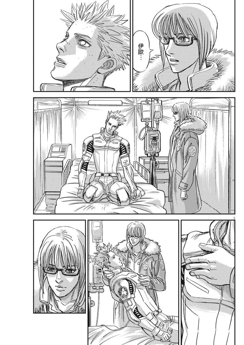 机动战士高达THUNDERBOLT漫画下拉式漫画,第130话3图